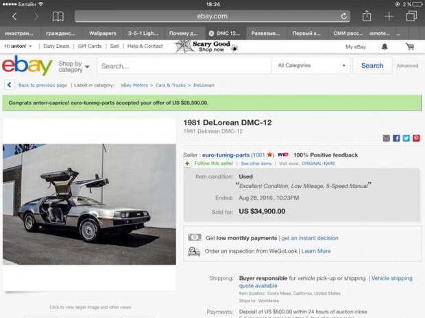 Покупка DeLorean DMC-12 - как человек осуществил свою мечту dmc-12, делореан, покупка авто