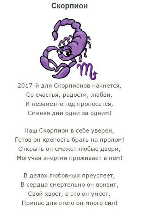 Что для Нас готовит 2017 год?! Выберите свой знак зодиака и посмотрите предсказание ниже… Что для Нас готовит 2017 год?! Выберите свой знак зодиака и посмотрите предсказание ниже…