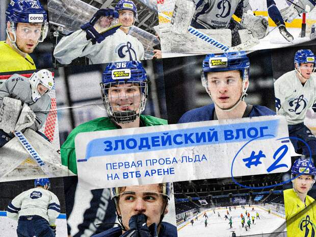 «Мне с камерой лучше — забивать начал!»