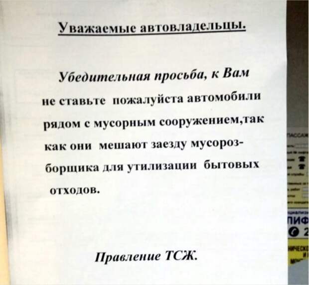 Запах колонизации и предъявите фраера Запах колонизации и предъявите фраера