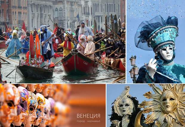 Карнавал в Венеции - это праздник, который останется с вами на всю жизнь!