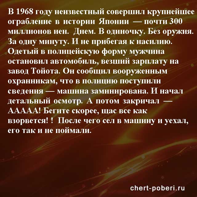 Самые смешные анекдоты ежедневная подборка chert-poberi-anekdoty-chert-poberi-anekdoty-24130111072020-10 картинка chert-poberi-anekdoty-24130111072020-10
