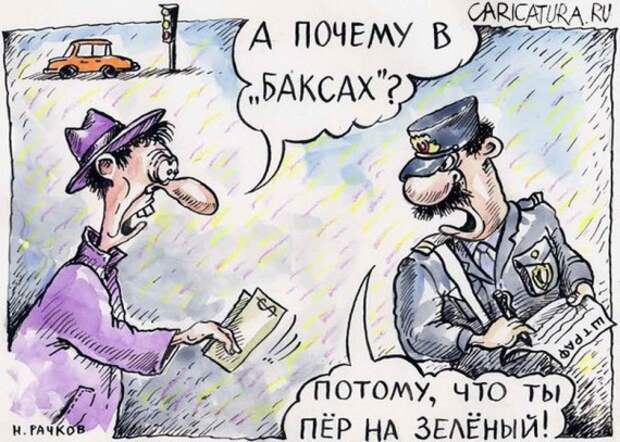 Смешные карикатуры