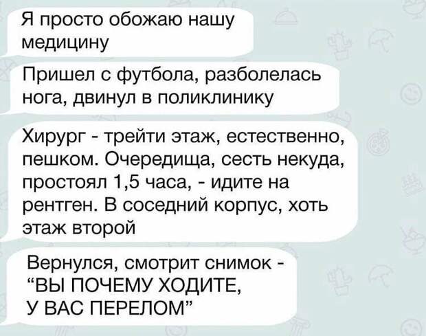 5. Медицина - наше все 5. Медицина - наше все