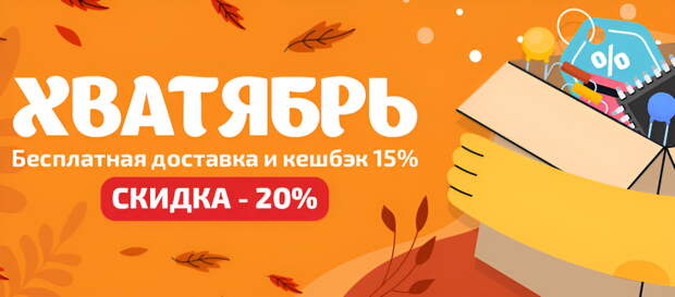 Эиком дарит
