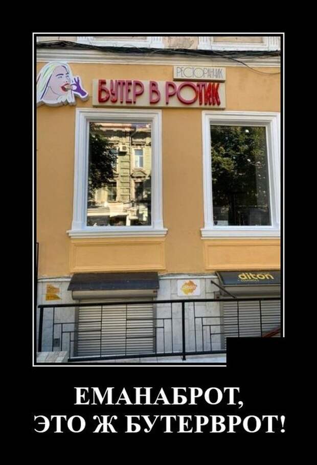 demotivatory-demotivator-smeshnye-demotivatory-demotivator-so-smyslom