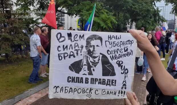 Хабаровчане, не поганьте святые слова
