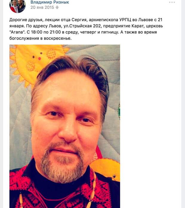 Скриншот: © vk.com/Владимир Ризнык