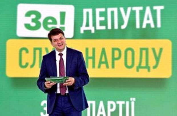 украина слуга народа