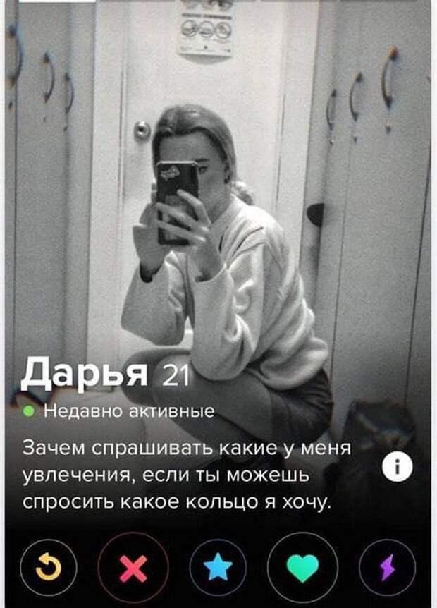 Забавные и смешные анкеты из приложения для знакомств