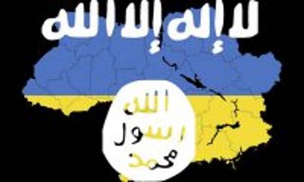 ИГИЛ в Украине - это реальность ИГИЛ в Украине - это реальность