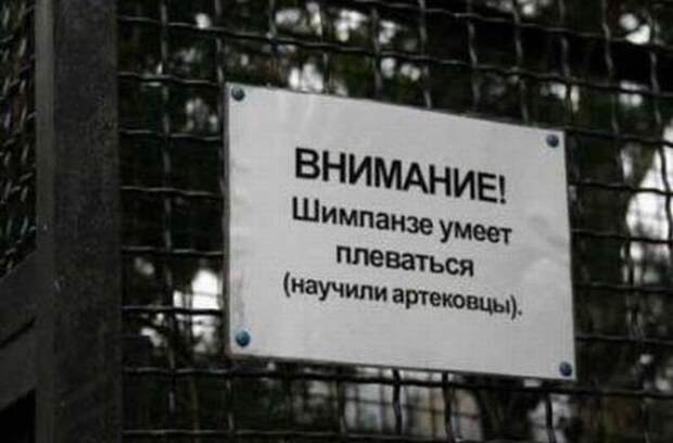 Добро пожаловать в зоопарк!