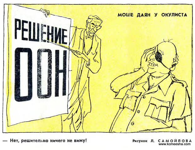 Советские карикатуры