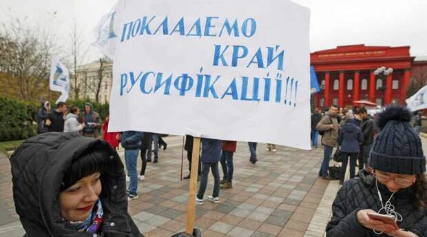 На Украине настаёт тот момент, когда на русском языке запретят общаться даже в быту