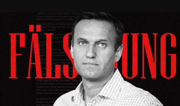Зарубежные гастроли Навального: что не так со словами немецких чиновников. Дмитрий Лекух