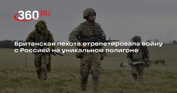DM: ВС Великобритании провели учения для подготовки к войне с Россией