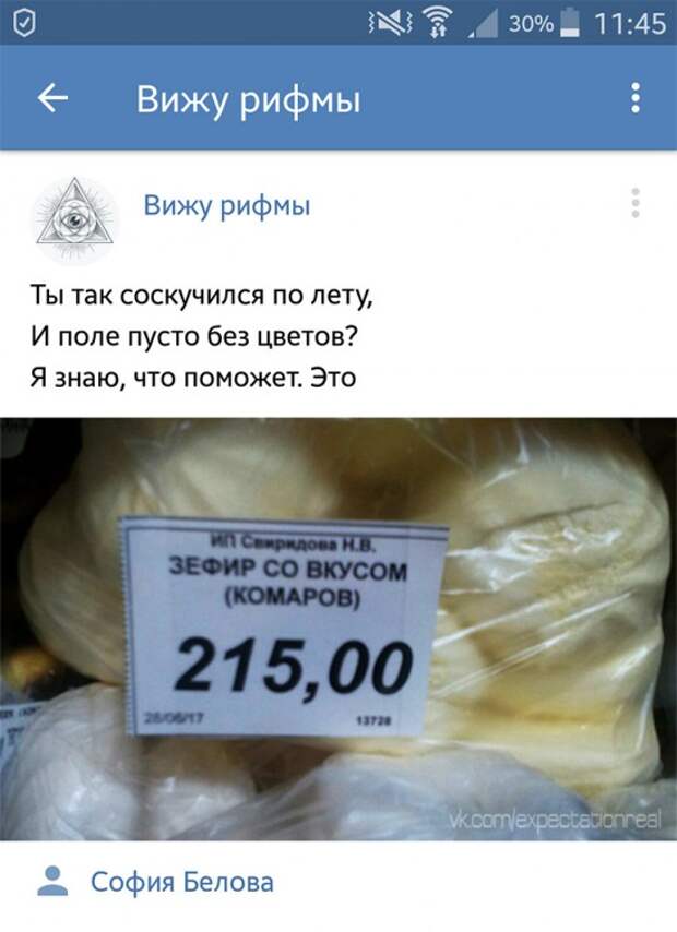 Позитивные картинки в рифму (17 смешных фото) Позитивные картинки в рифму (17 смешных фото)