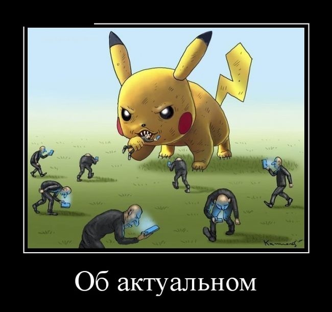 Демотиваторы