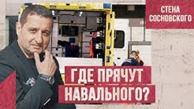 Псевдопатриот. Дьявол кроется в деталях. Стена сосновского. Стена сосновского. Стена сосновского.
