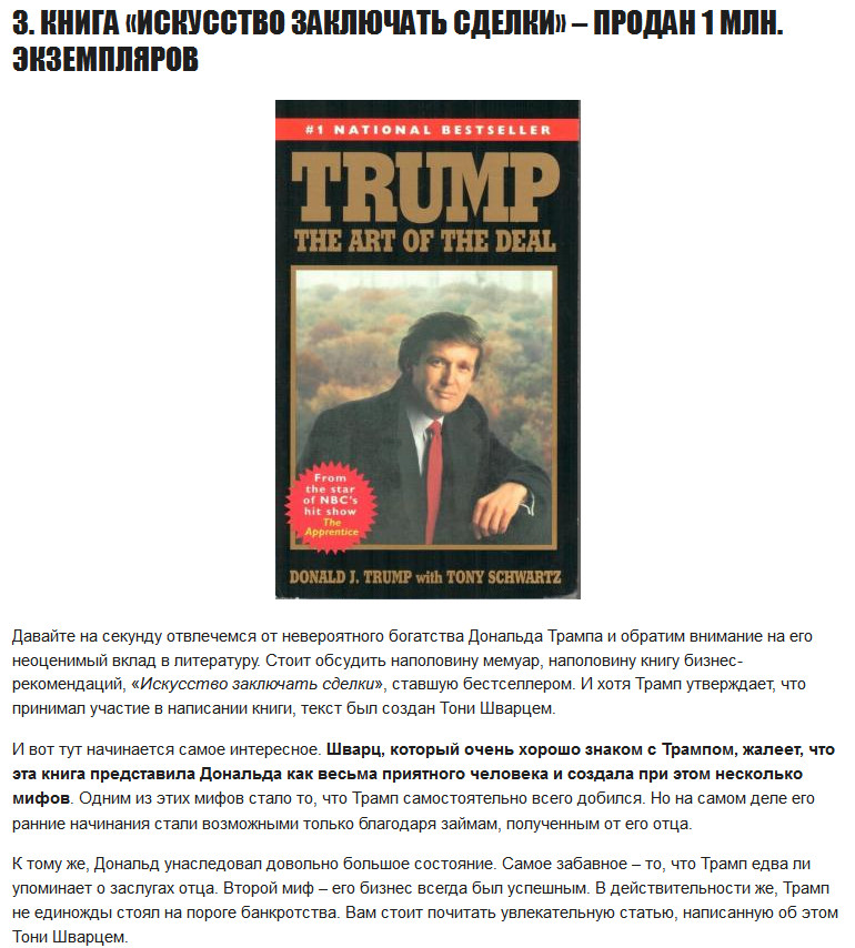 15 самых дорогих приобретений Дональда Трампа