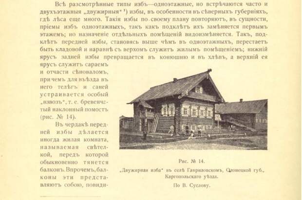 страница из книги