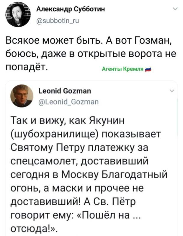 Политические комментарии из инета