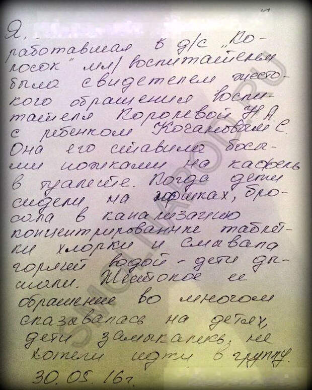 raspiska-2