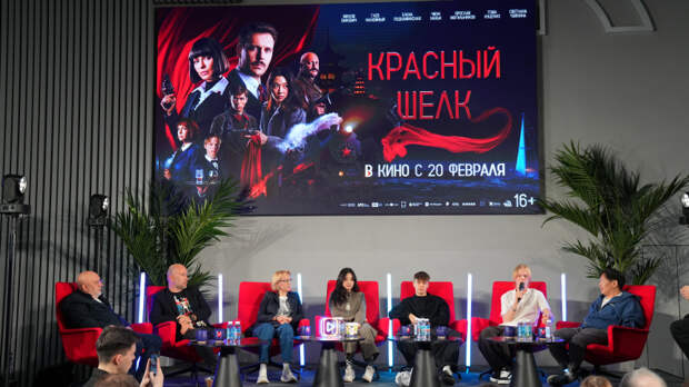 Российско-китайский блокбастер: до премьеры фильма «Красный шелк» остается три дня