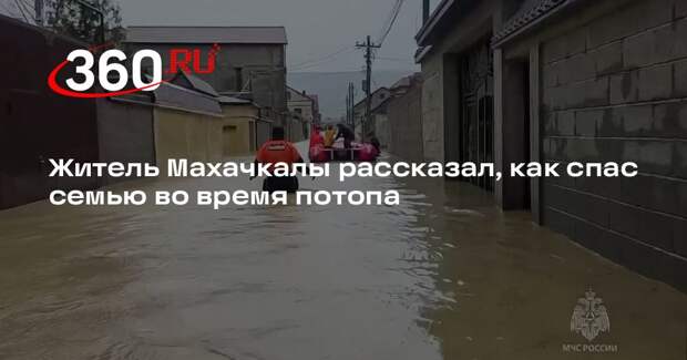РИА «Новости»: Житель Махачкалы вытащил детей из дома с помощью болгарки