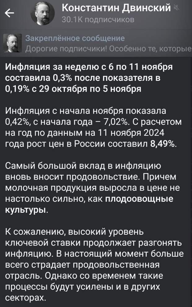 Ключевая ставка, цены на молоко и волшебная сила Генпрокуратуры