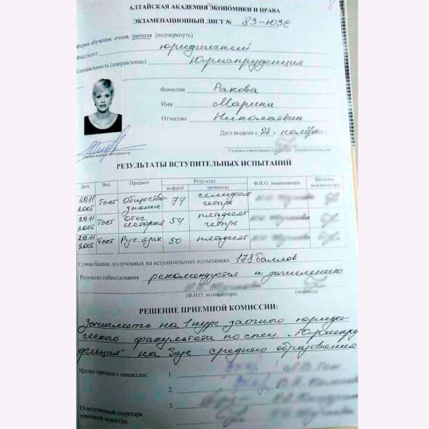 скрин