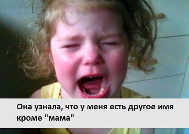 20 нелепых поводов, по которым плачут дети