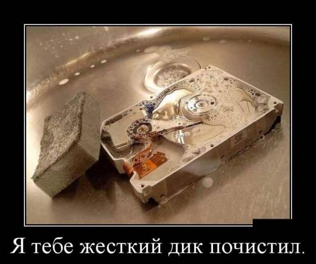 Демотиваторы