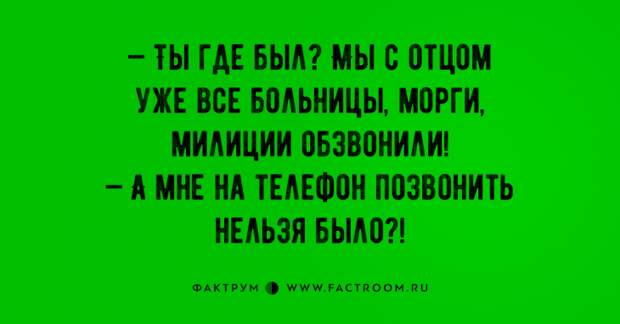 Топ 20 анекдотов недели, которые смогут рассмешить вас до слёз