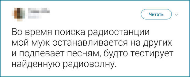 20+ твитов о милых странностях, которые люди подметили у своих близких