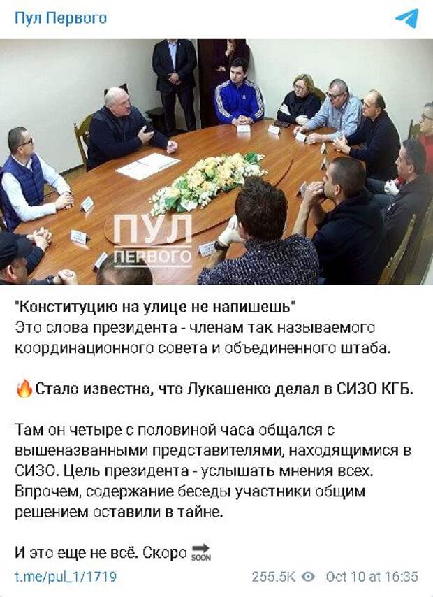 Лукашенко неожиданно встретился с арестованными оппозиционерами в СИЗО