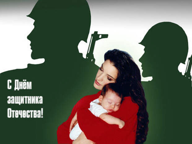 С Днем Защитника Отечества!!!!!!!!!!!!!!!!!!!!!!!!!!!!!!!!!!!!!!!!