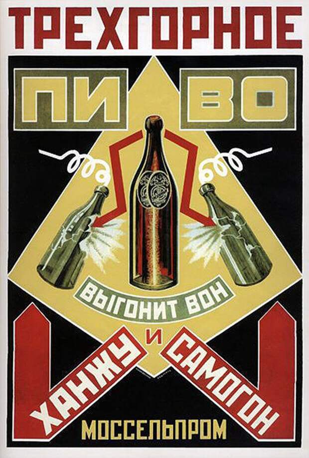 sovietads19 Реклама по советски