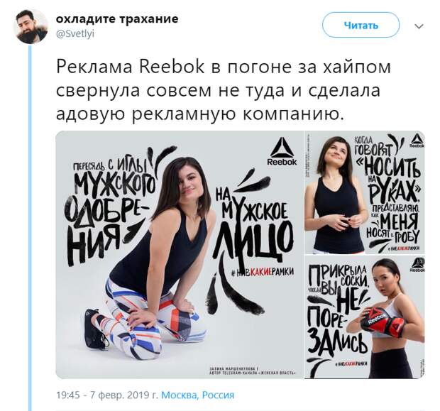 Reebok пересядь на мужское лицо