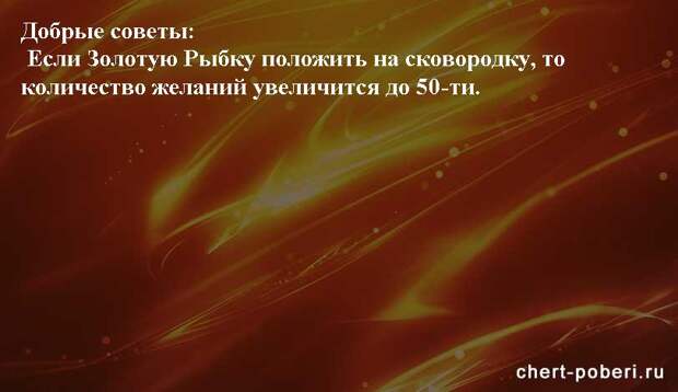 Самые смешные анекдоты ежедневная подборка chert-poberi-anekdoty-chert-poberi-anekdoty-53260421092020-17 картинка chert-poberi-anekdoty-53260421092020-17