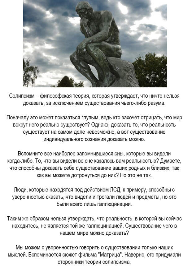 10 умопомрачительных теорий о Вселенной и том, что вы называете словом ″реальность″