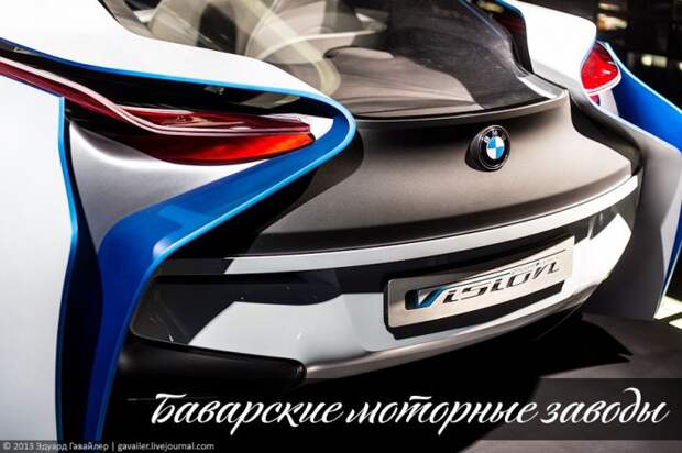 Баварские моторные заводы