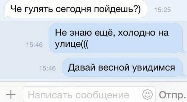 Тонко отшила мастера намеков, намек, намеки, прикол, смешно, тонко, фото
