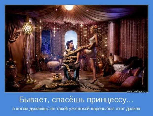 Мотиваторы. Ну....чисто пАженски))
