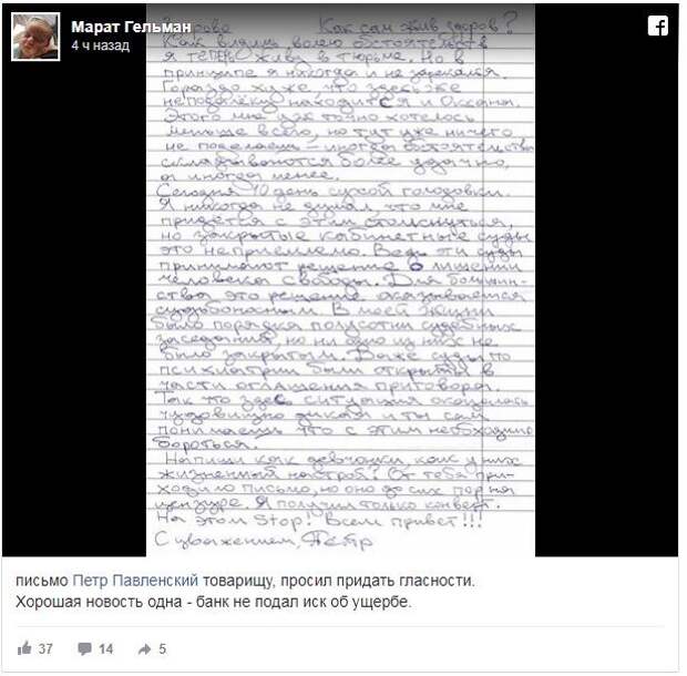 «Здесь ситуация чудовищно дикая»: Павленский пожаловался на французское правосудие «Здесь ситуация чудовищно дикая»: Павленский пожаловался на французское правосудие