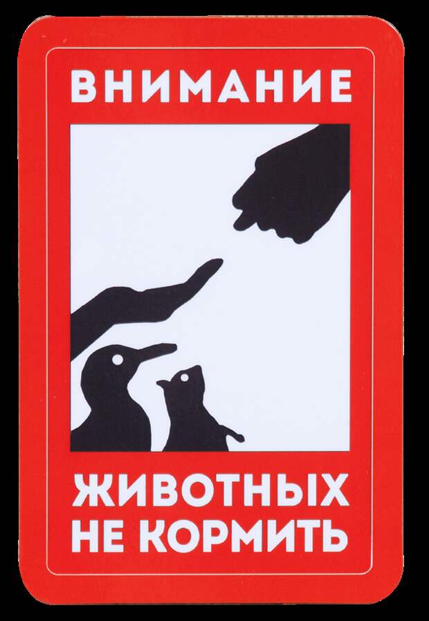 Предупреждающие таблички. Прикольные. Подборкаchert-poberi-tablichki-10270208062020-18 картинка chert-poberi-tablichki-10270208062020-18