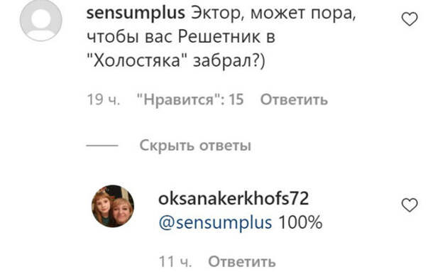 Комментарии пользователей Instagram