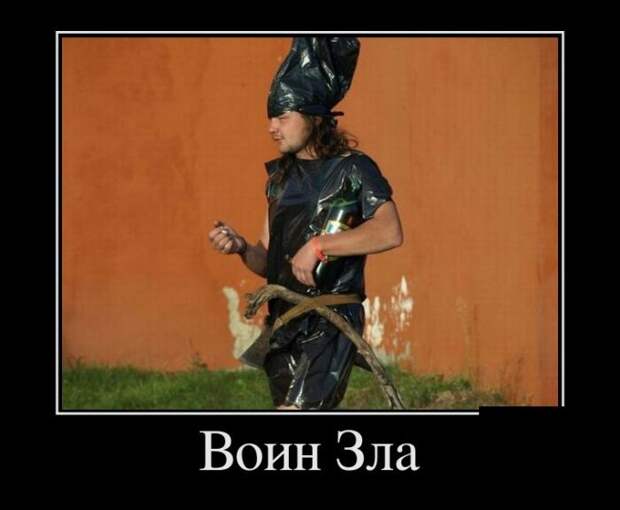 Демотиваторы (30 фото)