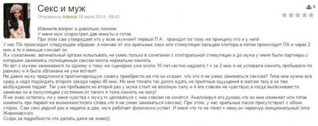 Женщины жалуются о наболевшем (10 скриншотов)