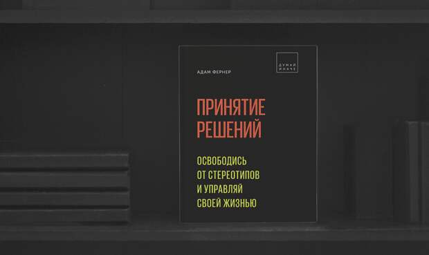 10 самых увлекательных книг по психологии